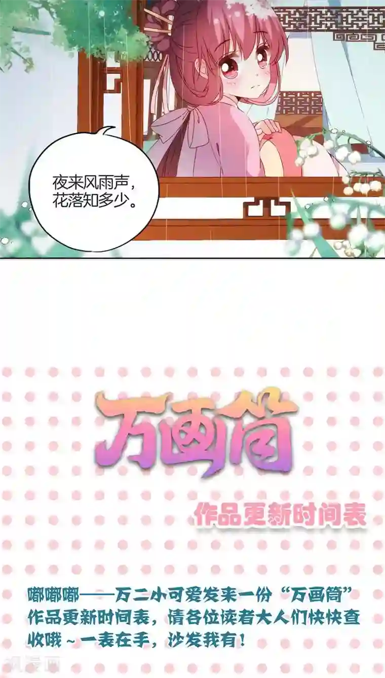 皇后娘娘的五毛特效第49话