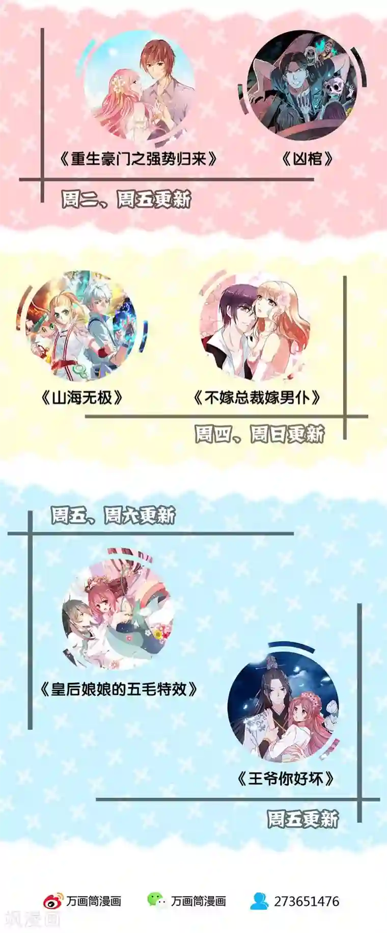 皇后娘娘的五毛特效第49话