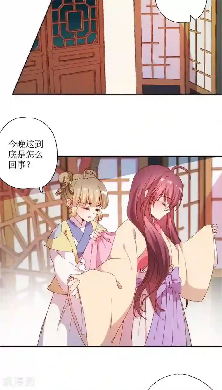 皇后娘娘的五毛特效第49话