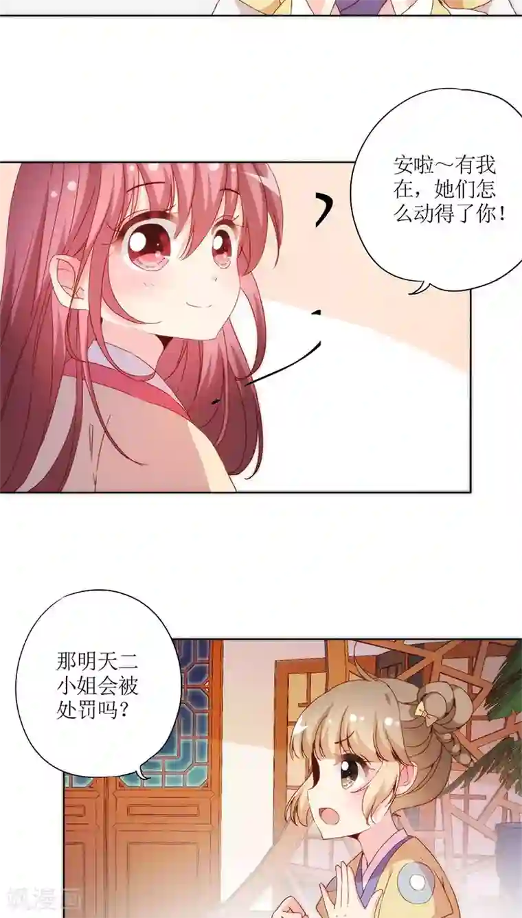皇后娘娘的五毛特效第49话