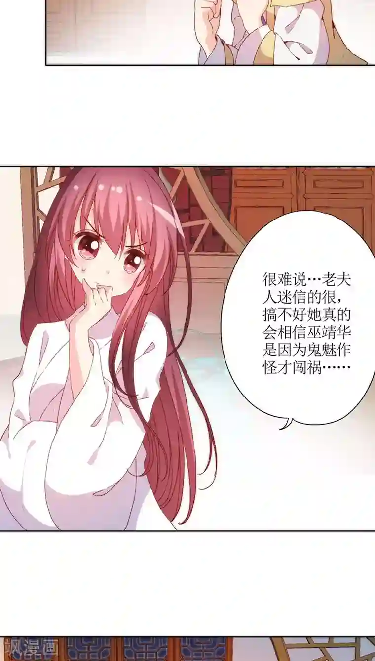 皇后娘娘的五毛特效第49话