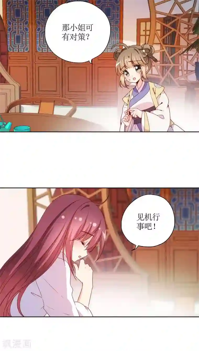 皇后娘娘的五毛特效第49话