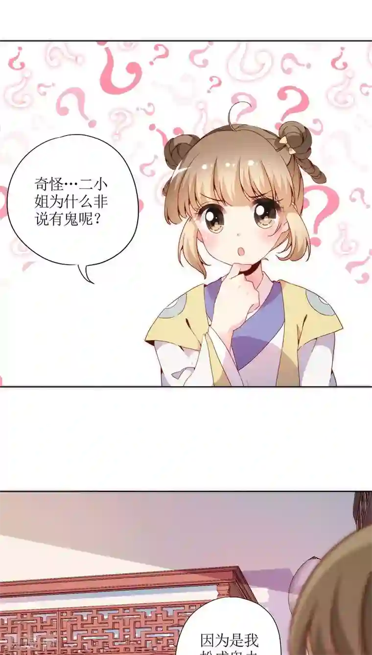 皇后娘娘的五毛特效第49话