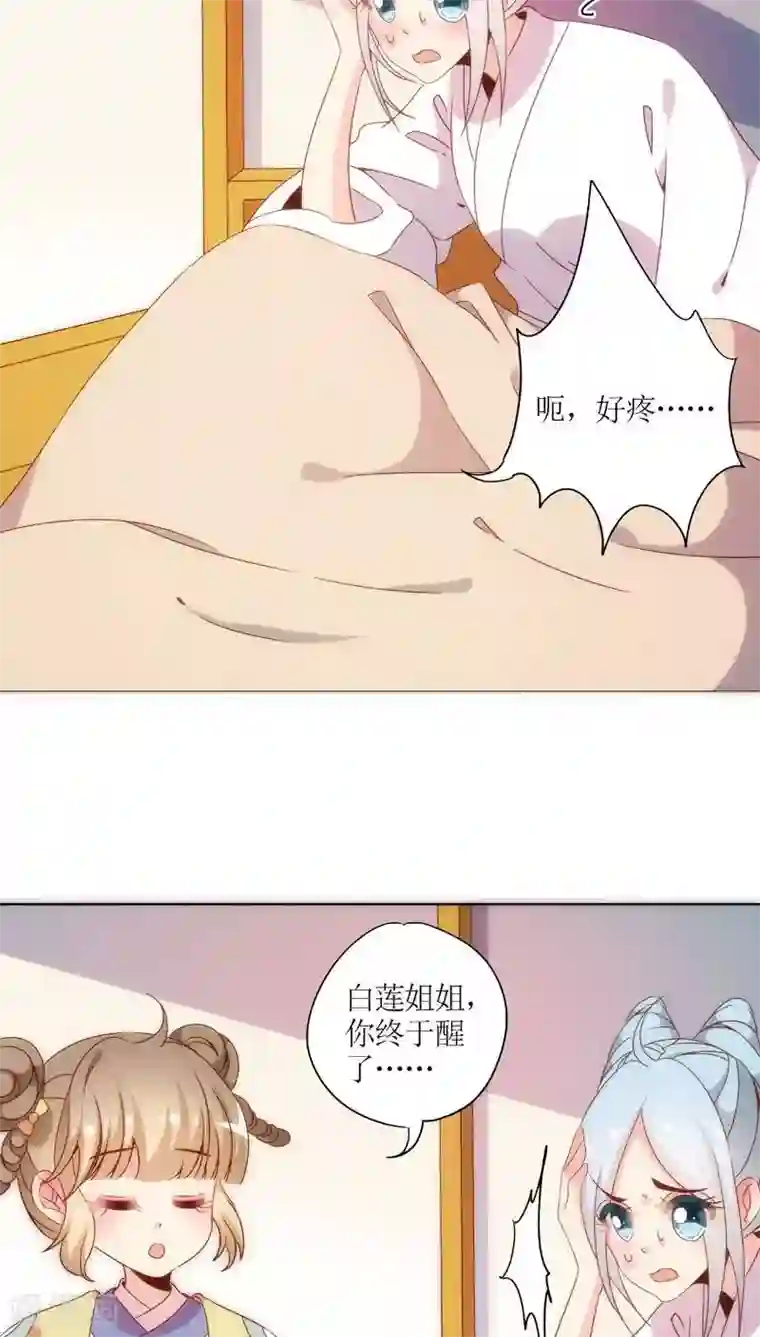 皇后娘娘的五毛特效第50话