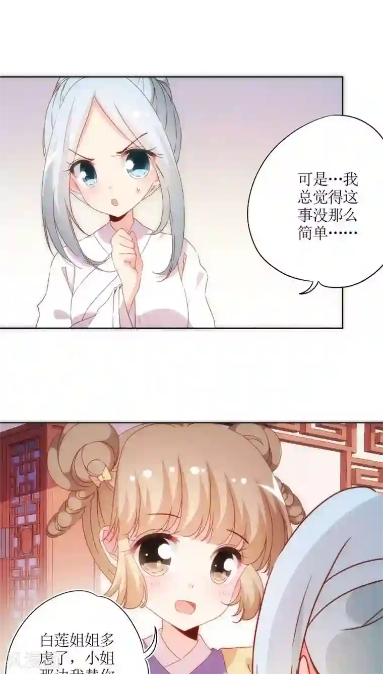 皇后娘娘的五毛特效第50话