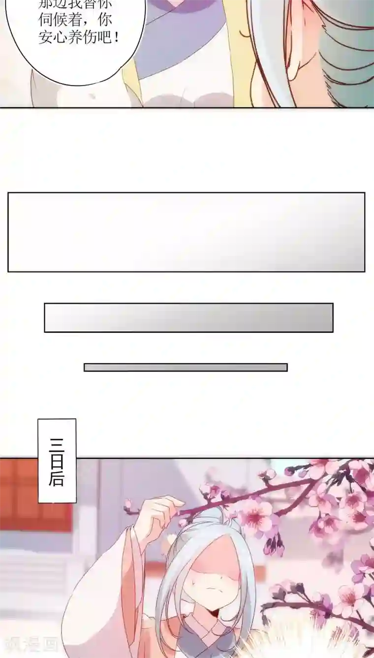 皇后娘娘的五毛特效第50话