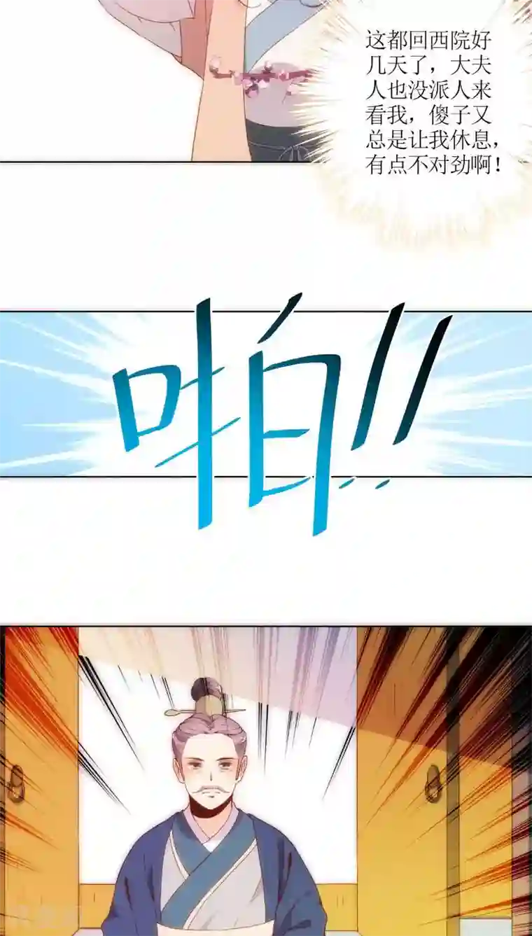 皇后娘娘的五毛特效第50话