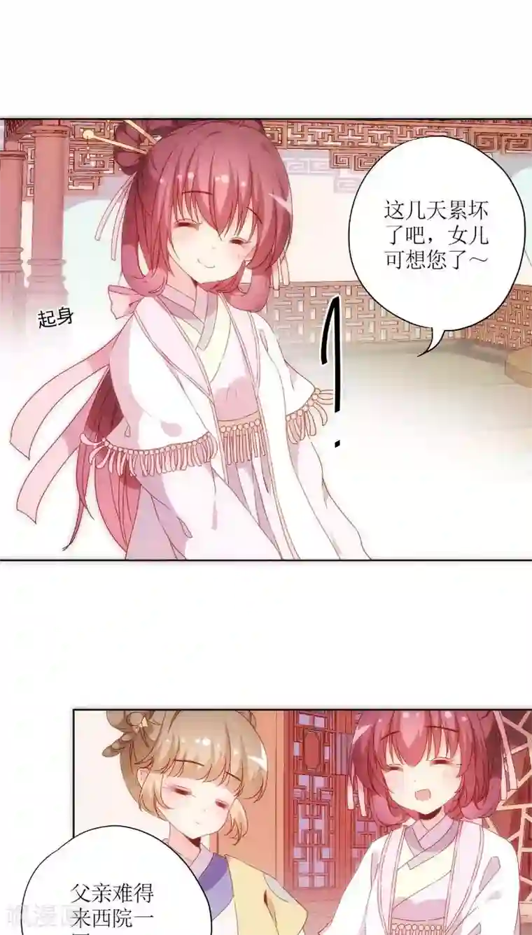 皇后娘娘的五毛特效第50话