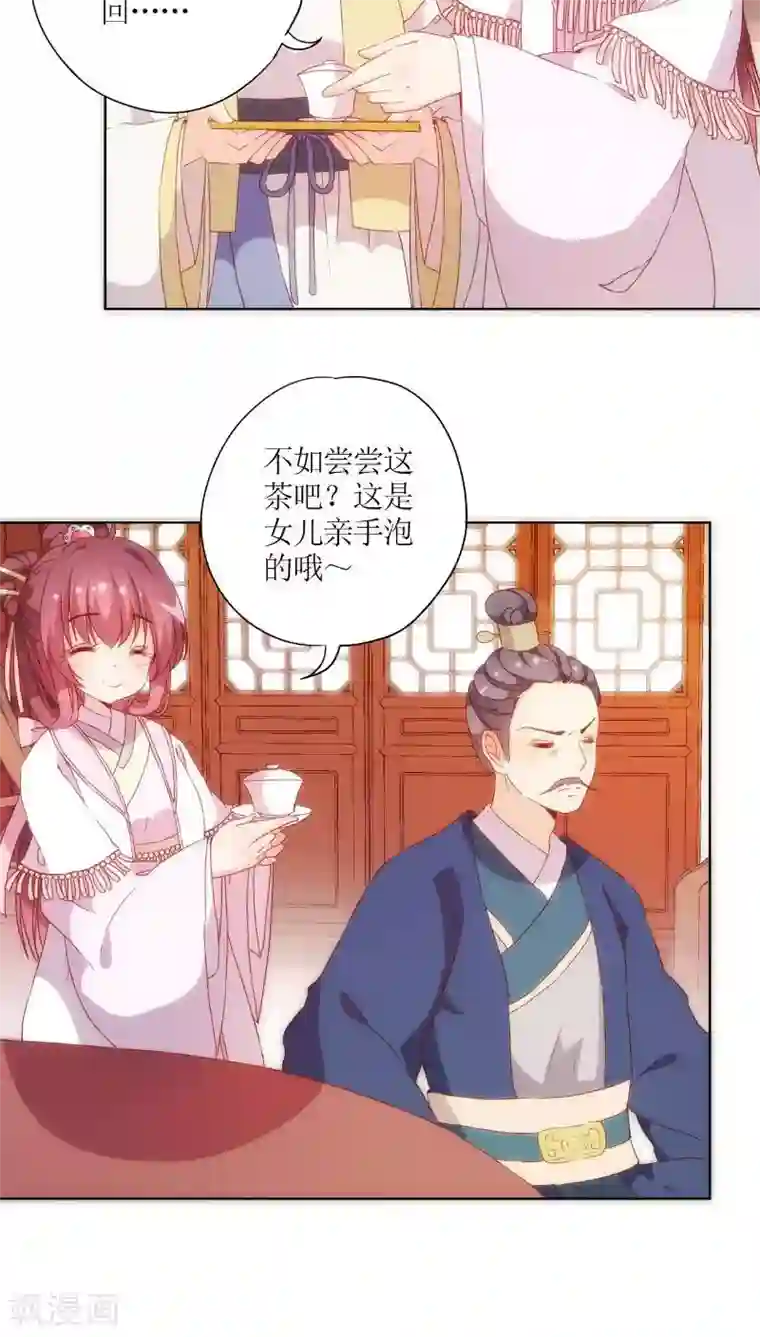 皇后娘娘的五毛特效第50话