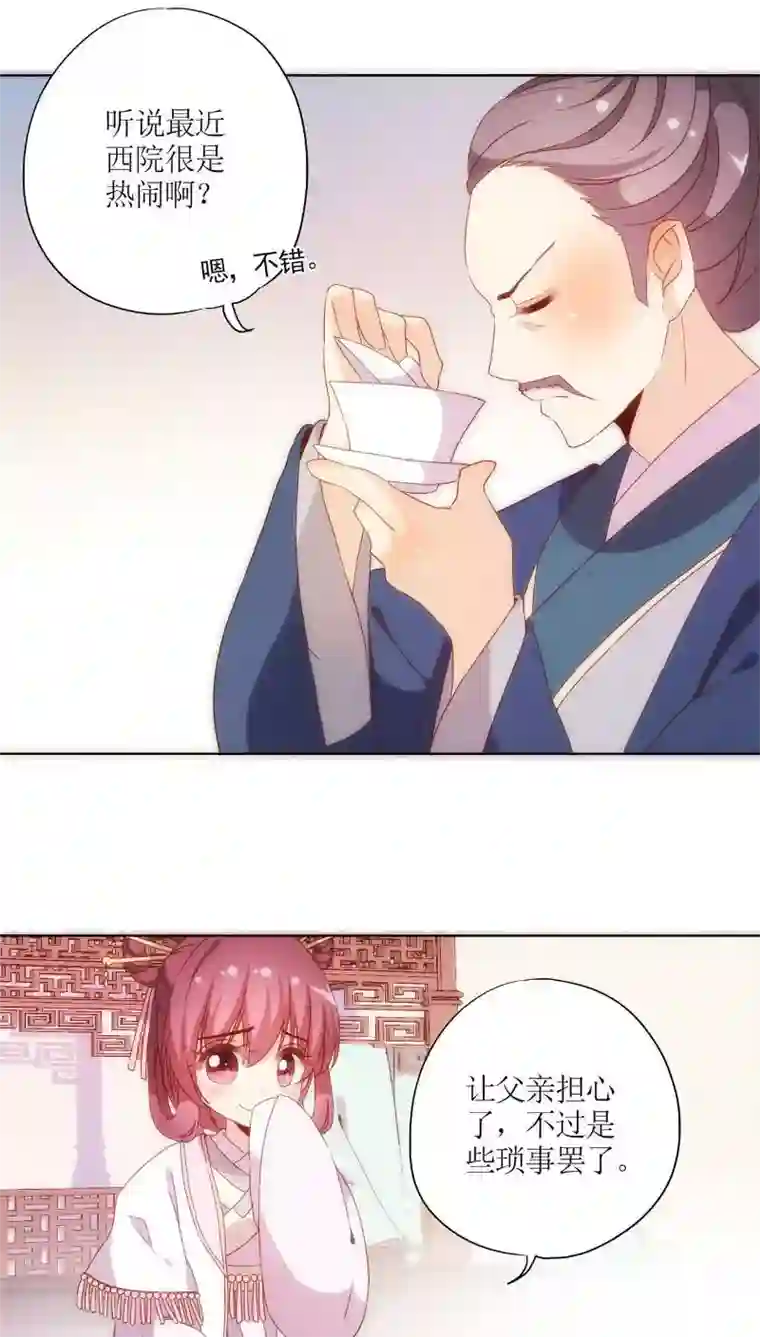 皇后娘娘的五毛特效第50话