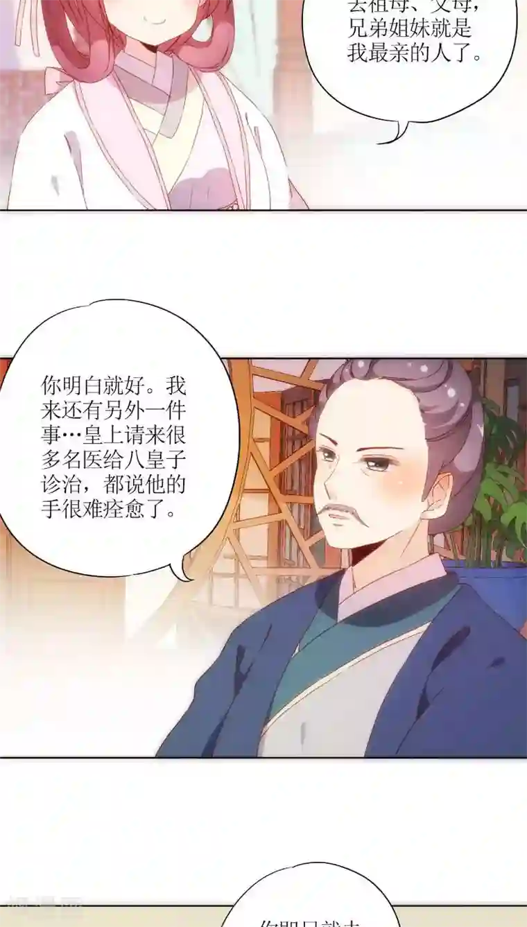 皇后娘娘的五毛特效第50话