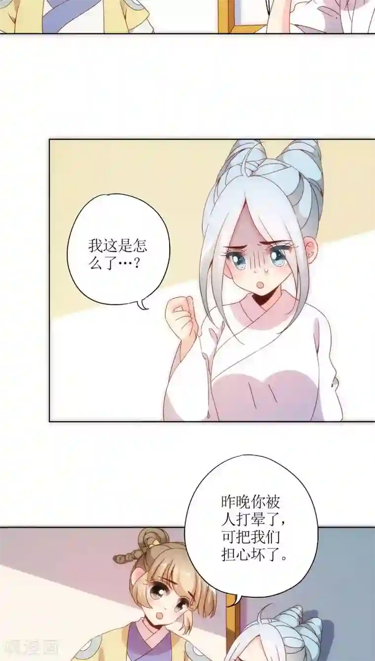 皇后娘娘的五毛特效第50话