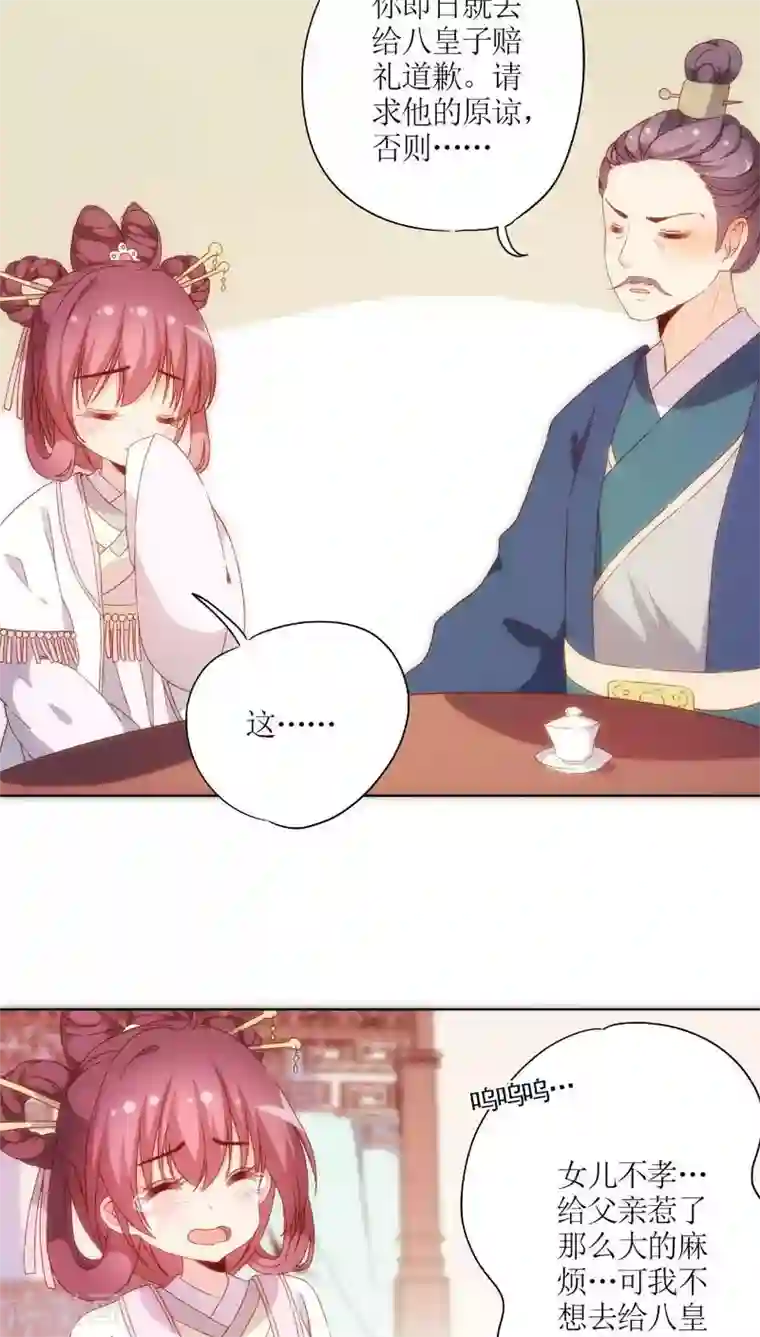 皇后娘娘的五毛特效第50话