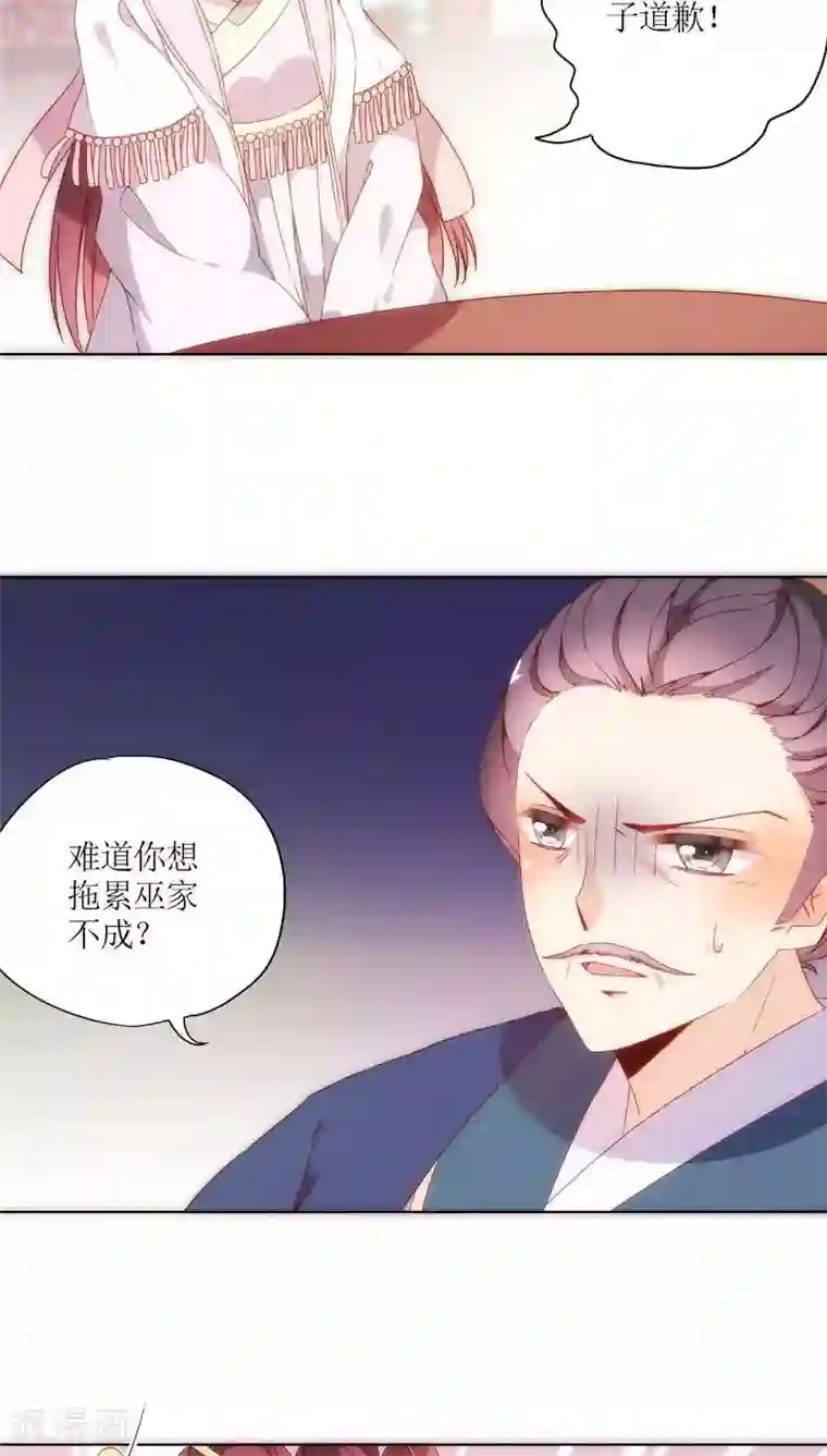 皇后娘娘的五毛特效第50话