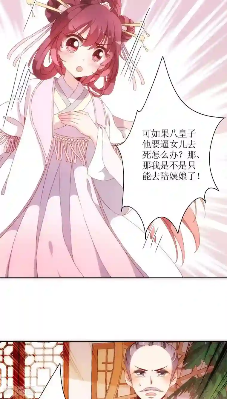 皇后娘娘的五毛特效第50话