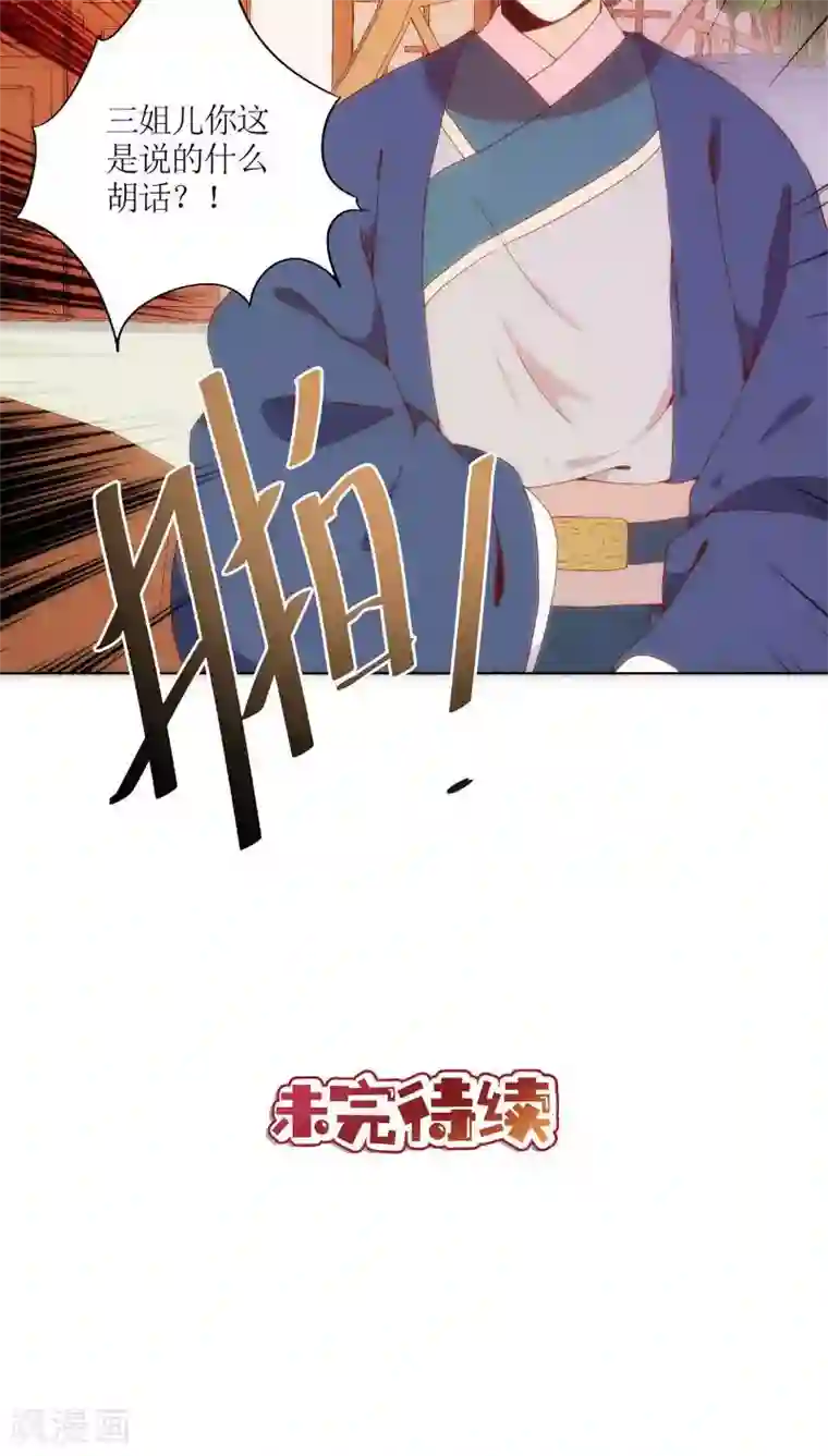 皇后娘娘的五毛特效第50话