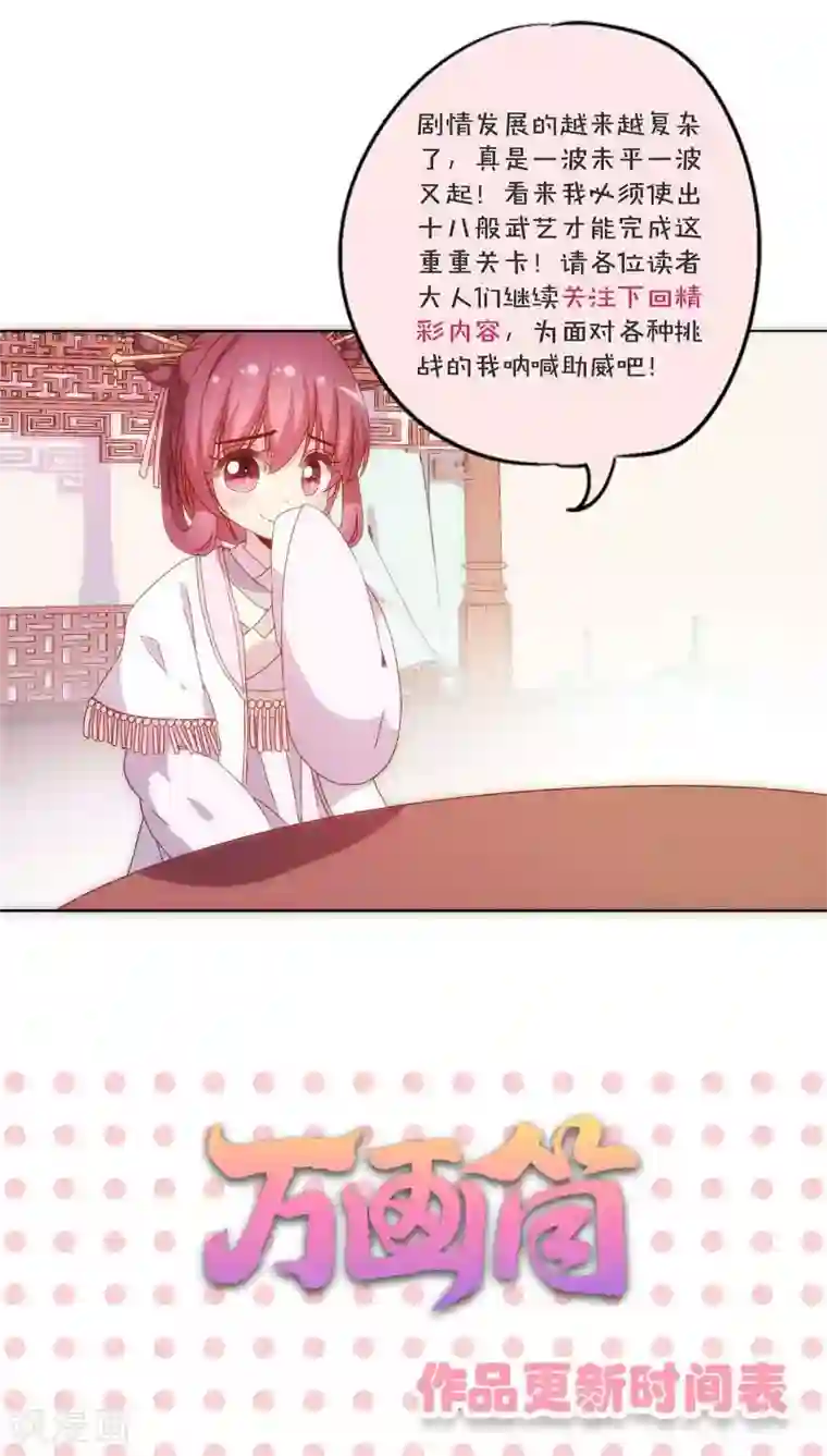 皇后娘娘的五毛特效第50话