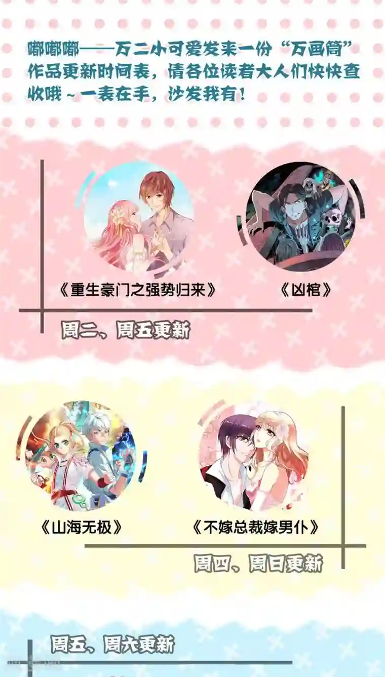 皇后娘娘的五毛特效第50话