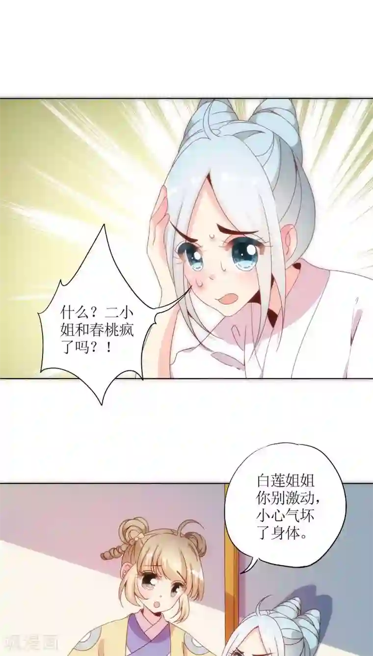 皇后娘娘的五毛特效第50话