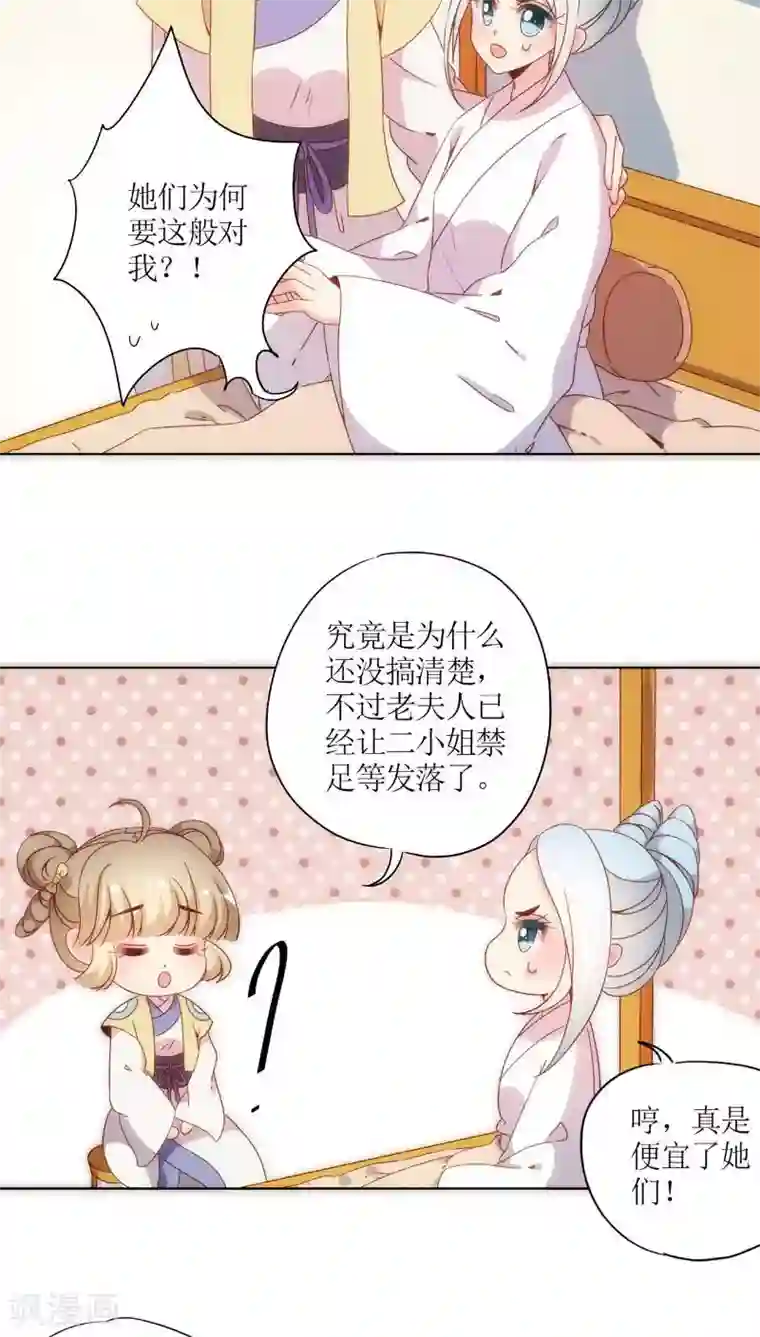 皇后娘娘的五毛特效第50话
