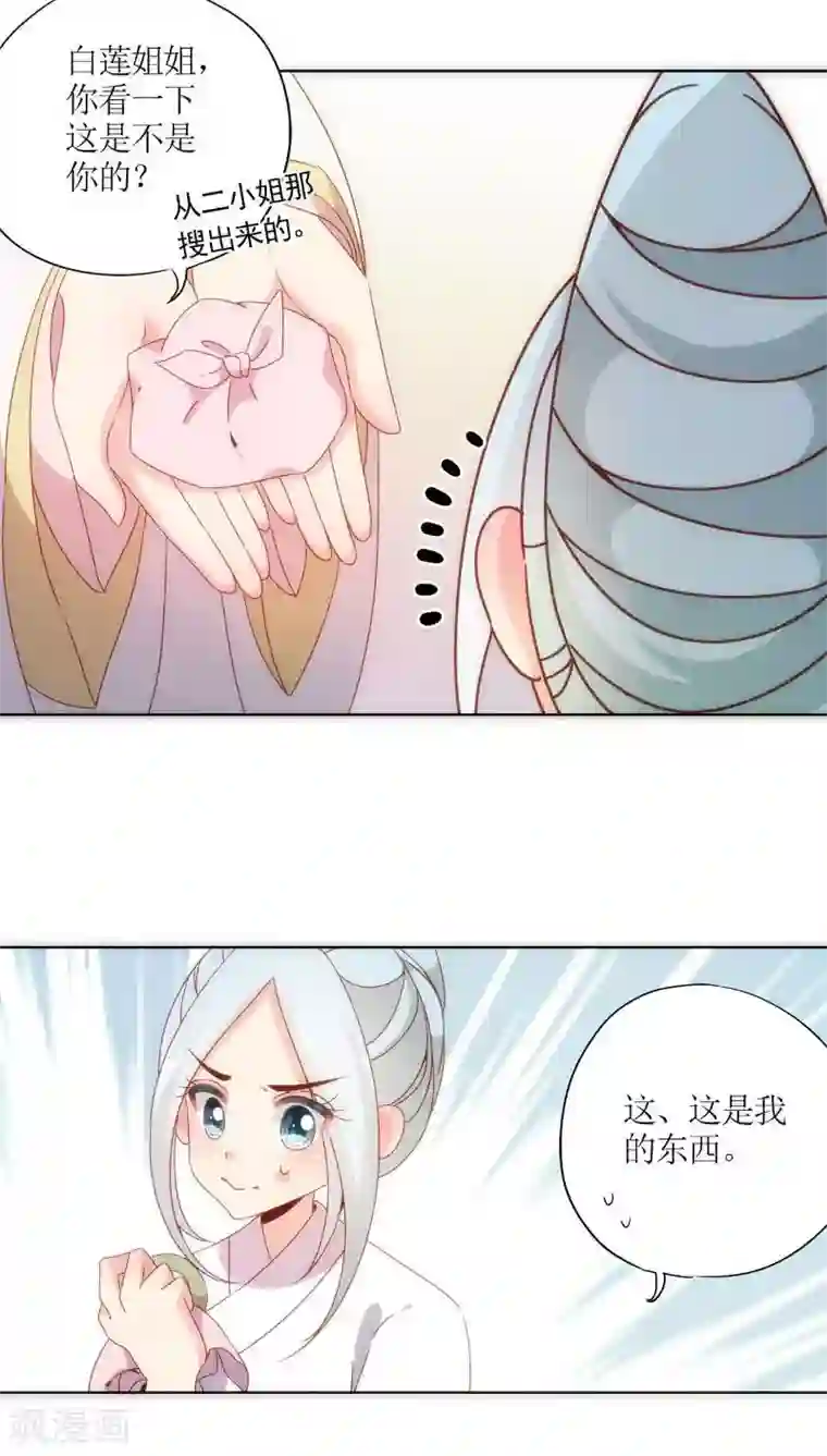 皇后娘娘的五毛特效第50话