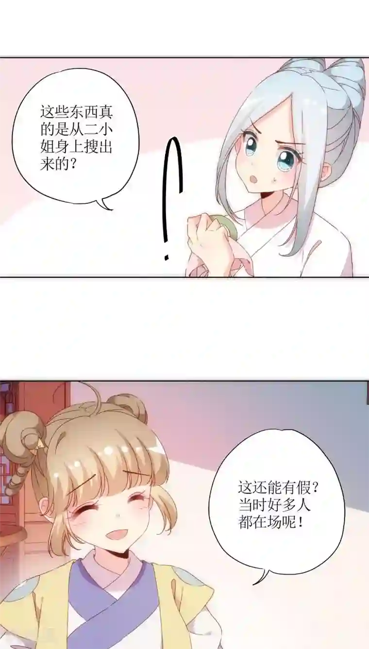 皇后娘娘的五毛特效第50话