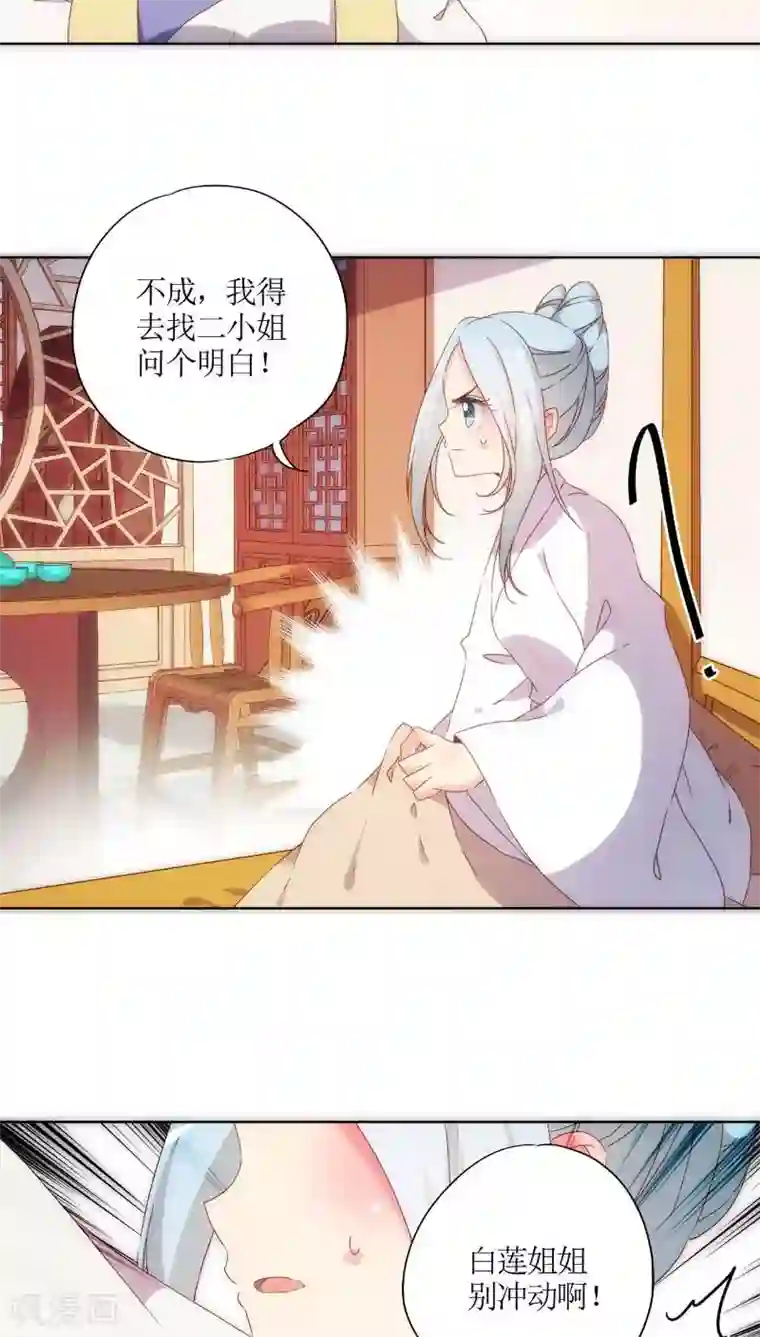 皇后娘娘的五毛特效第50话