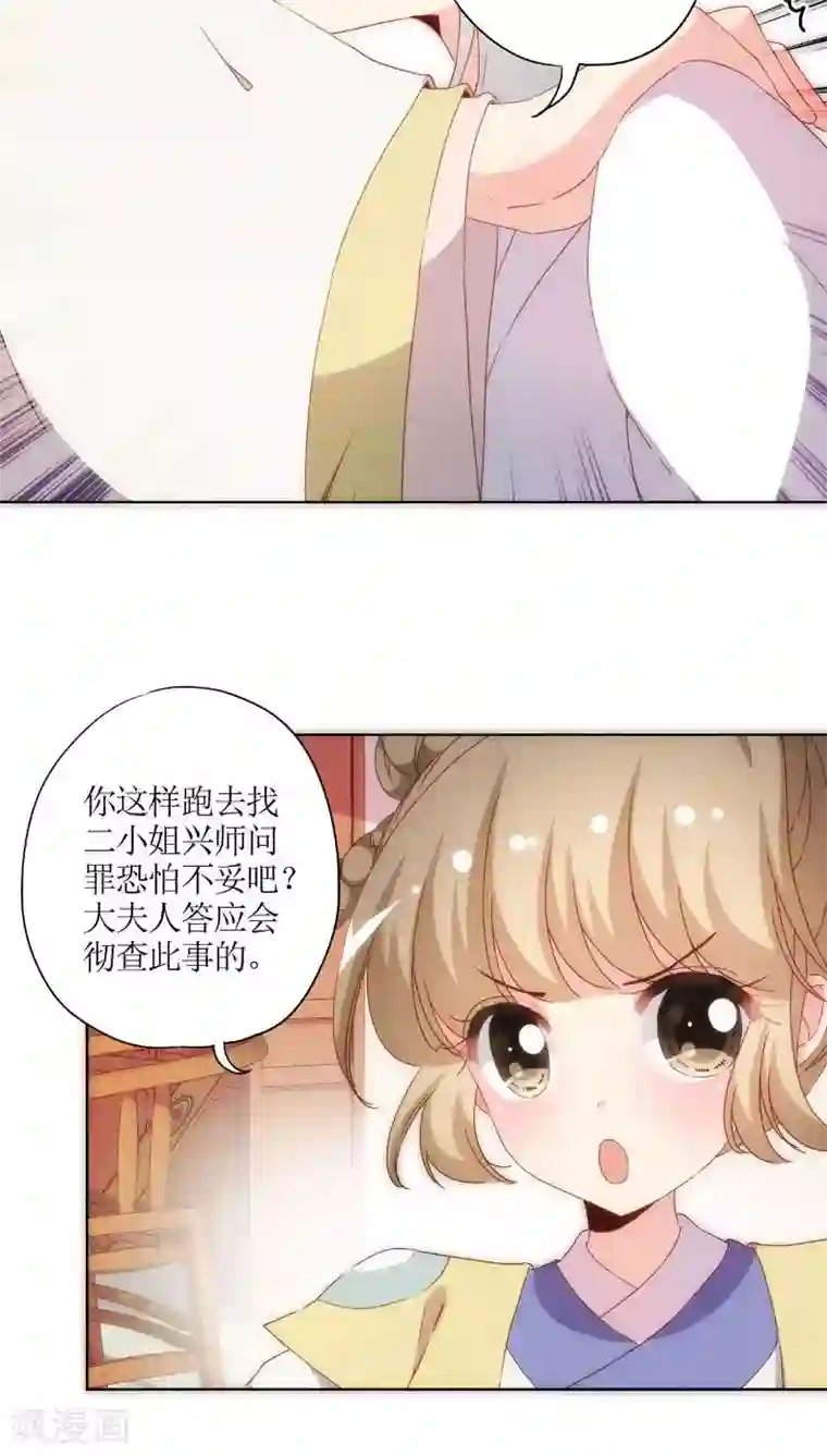 皇后娘娘的五毛特效第50话