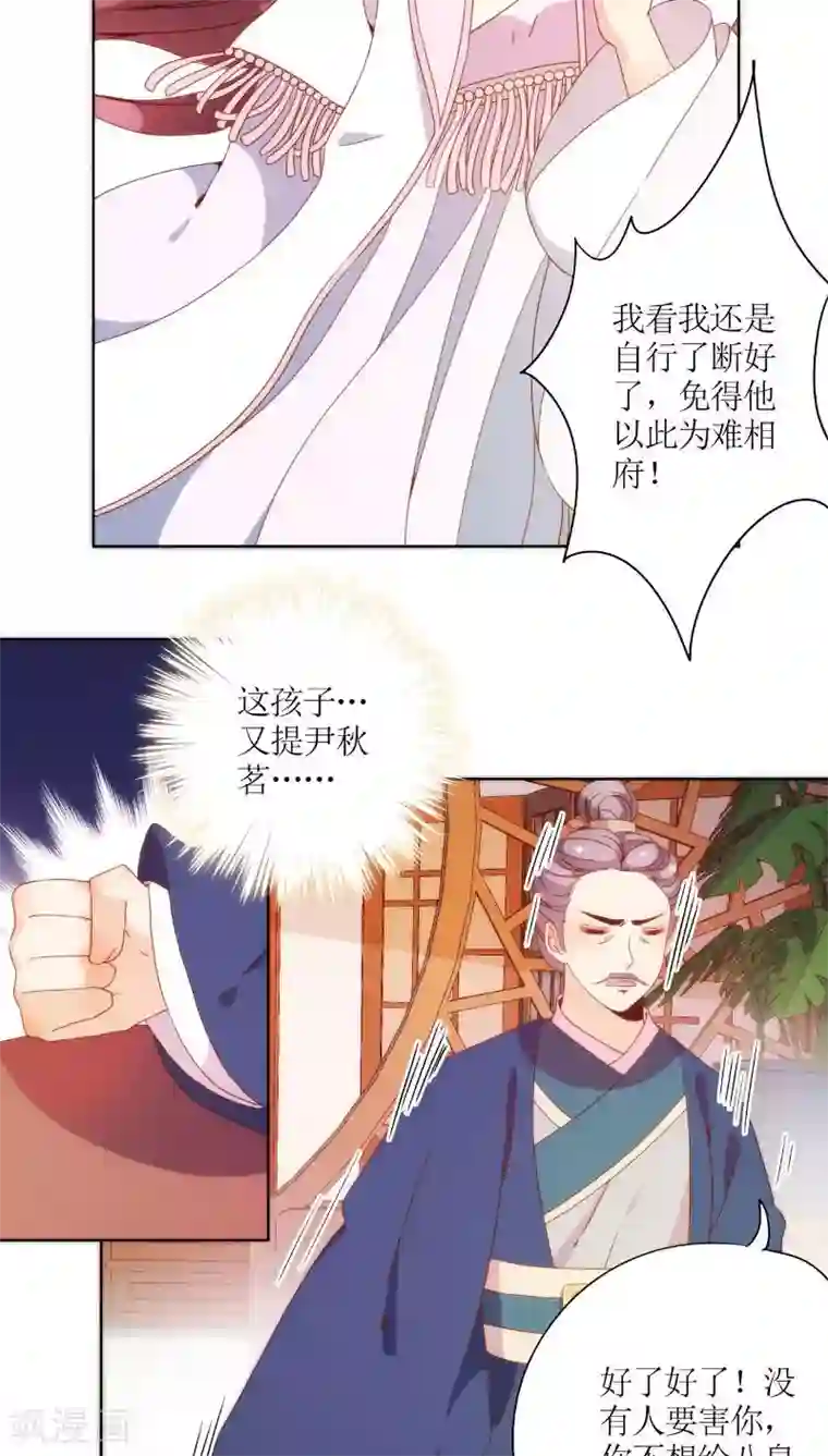 皇后娘娘的五毛特效第51话