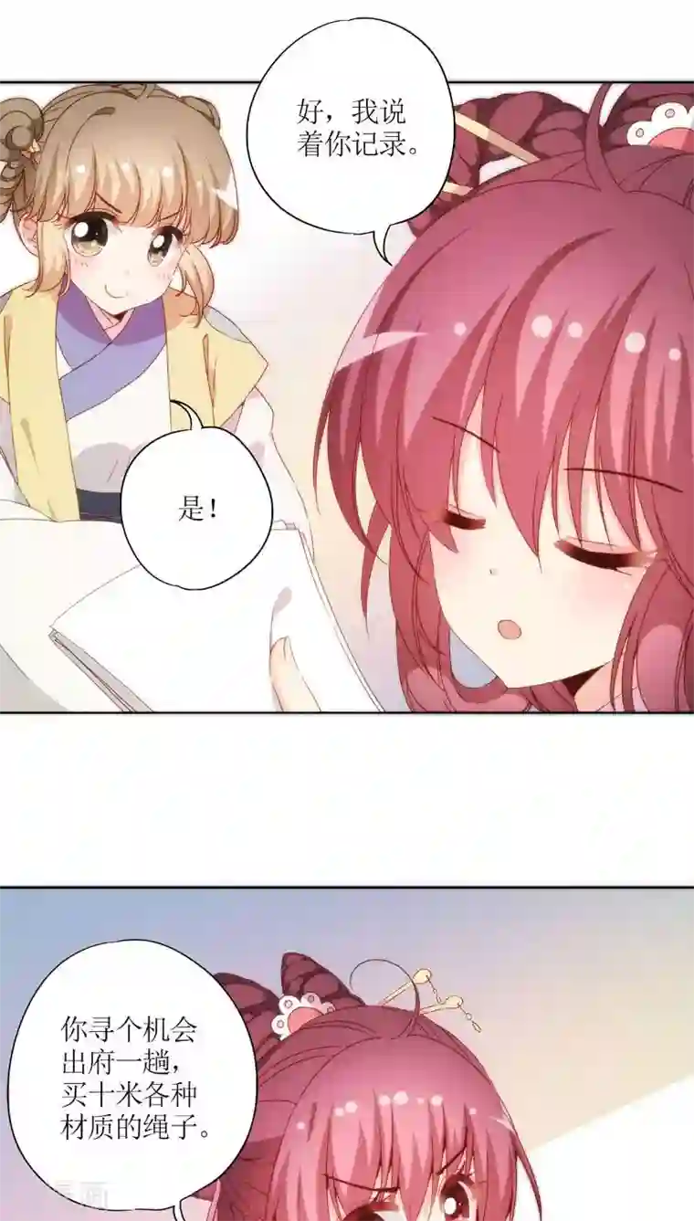 皇后娘娘的五毛特效第51话