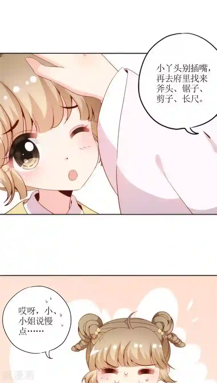 皇后娘娘的五毛特效第51话