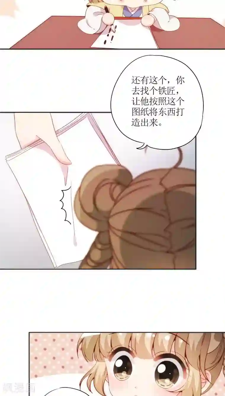 皇后娘娘的五毛特效第51话