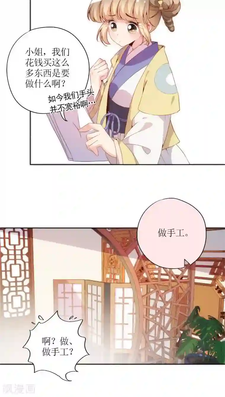 皇后娘娘的五毛特效第51话