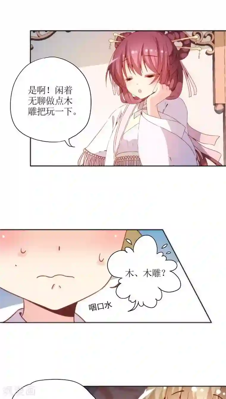 皇后娘娘的五毛特效第51话