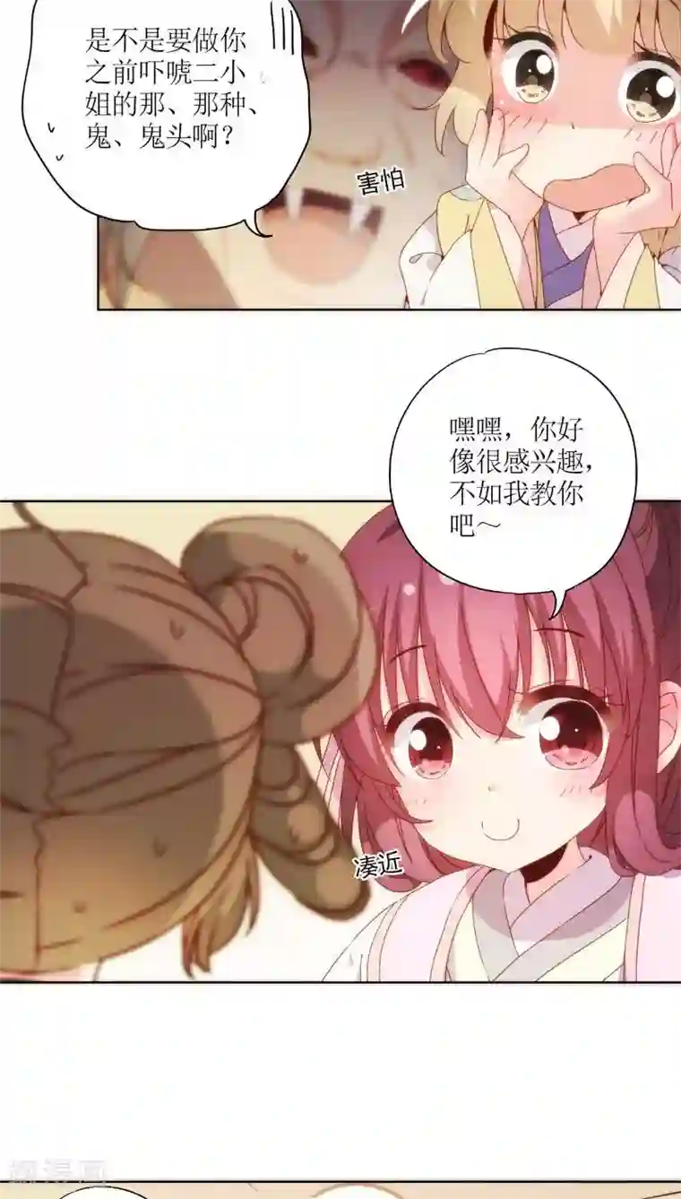 皇后娘娘的五毛特效第51话