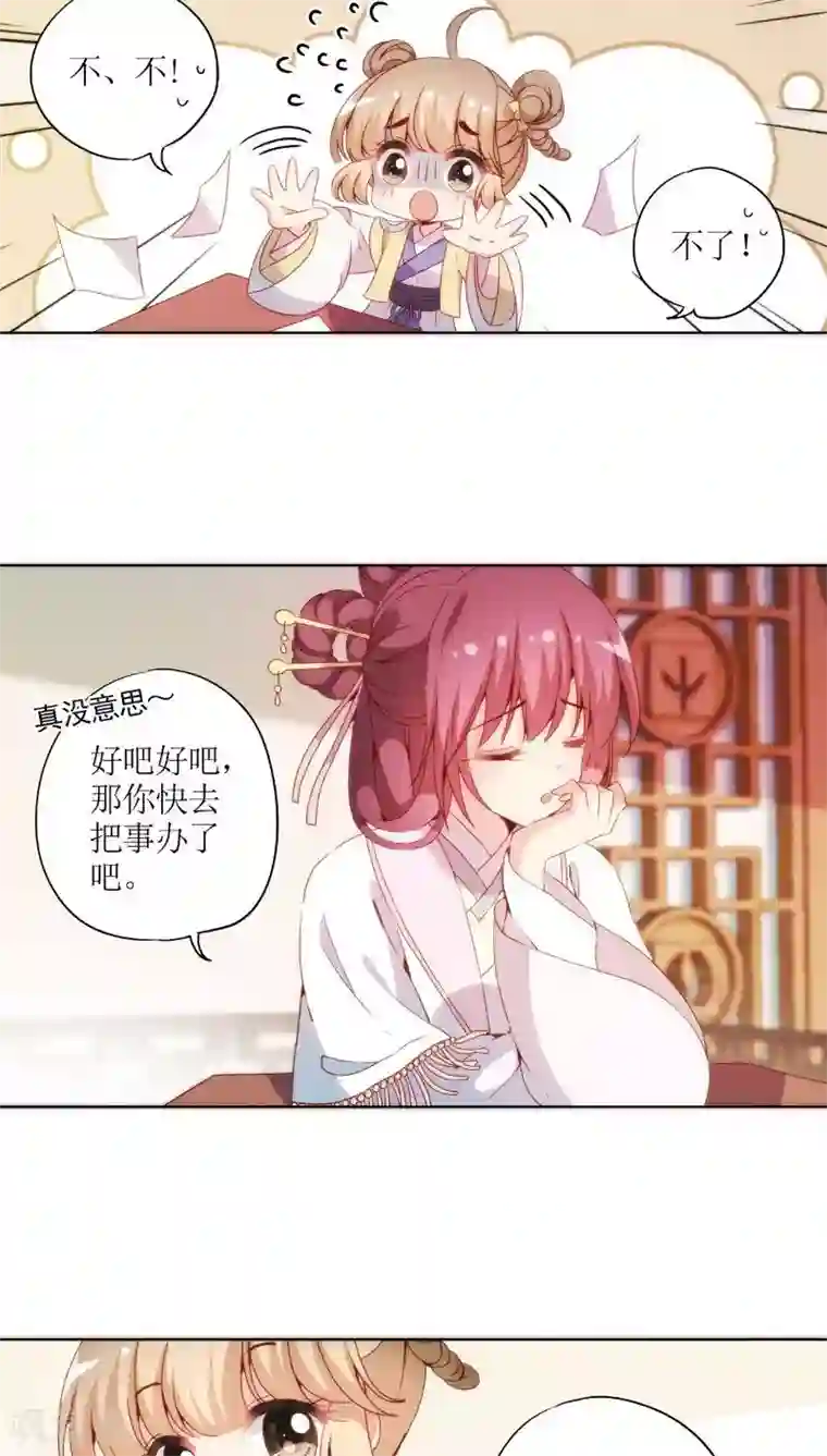 皇后娘娘的五毛特效第51话
