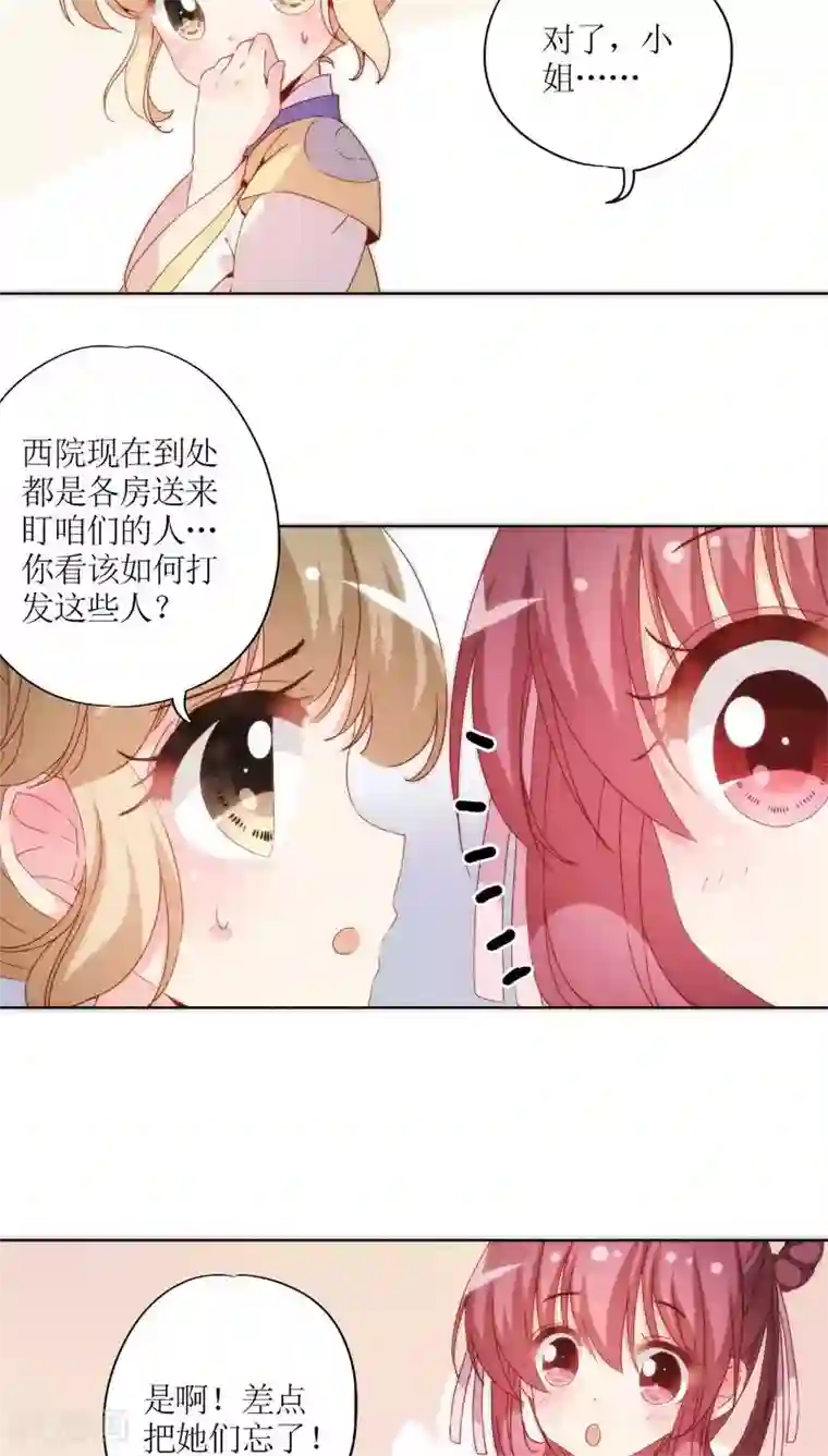 皇后娘娘的五毛特效第51话