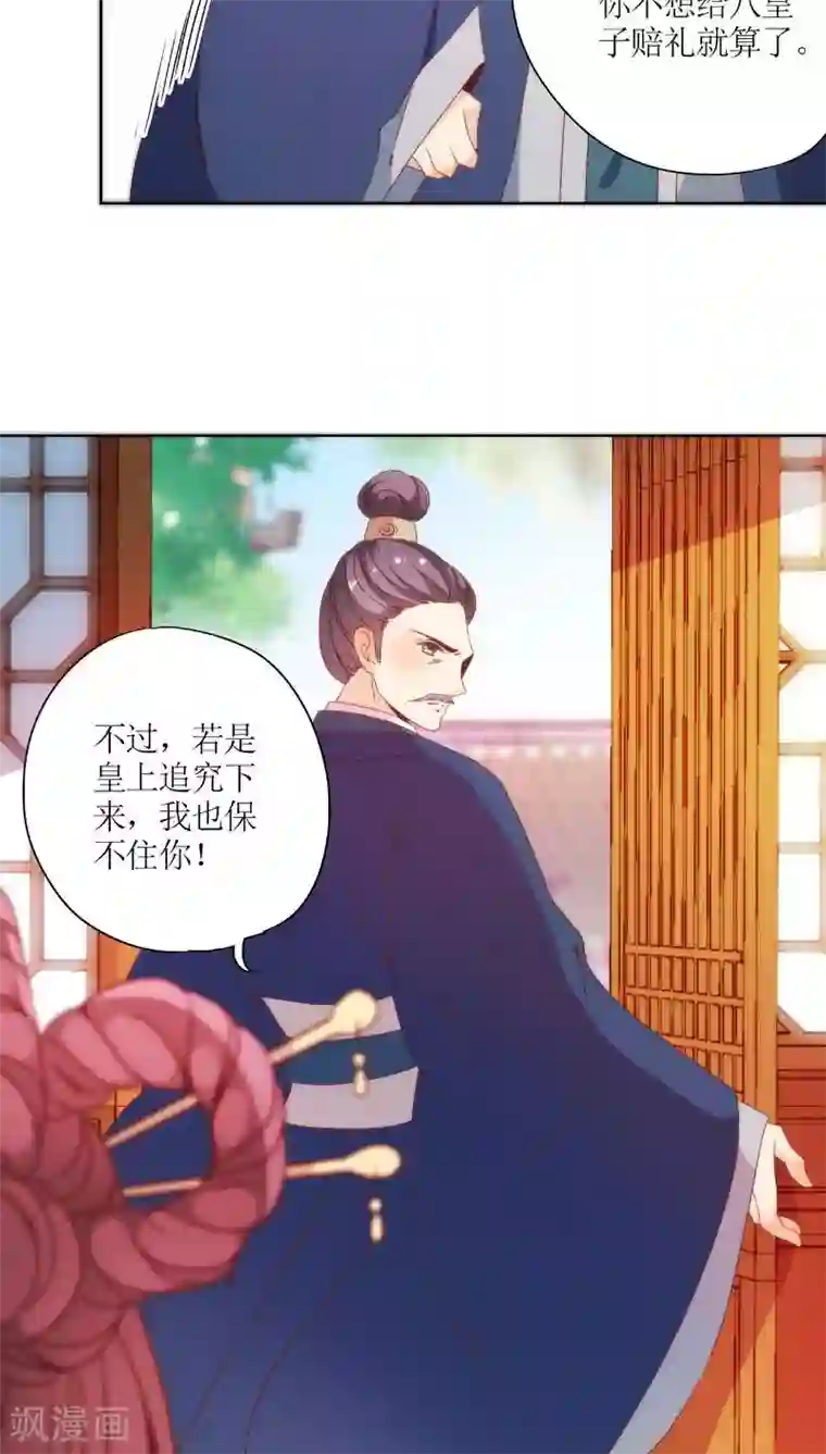 皇后娘娘的五毛特效第51话