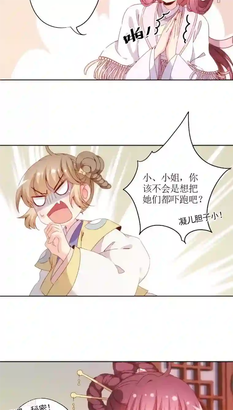皇后娘娘的五毛特效第51话