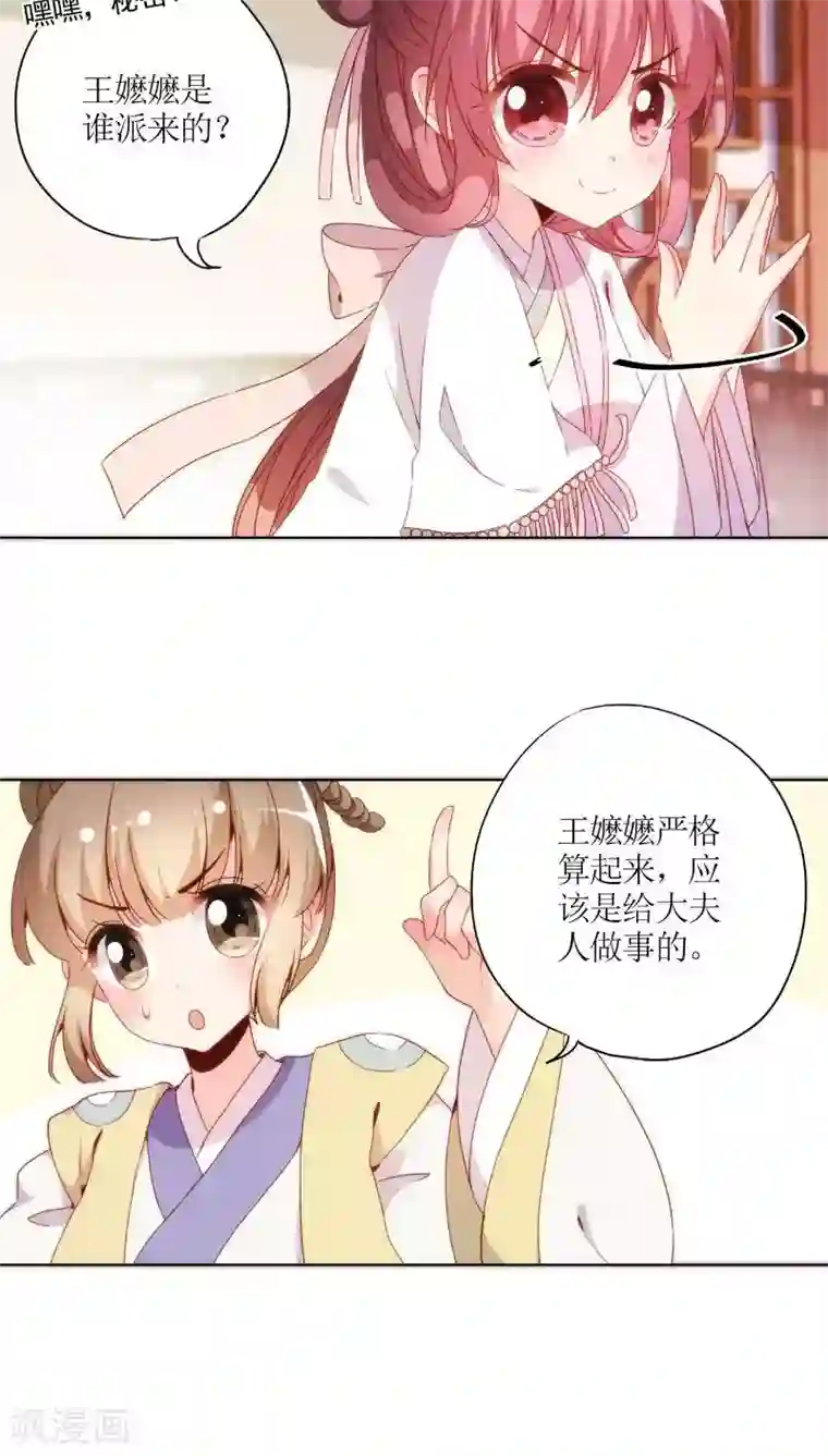 皇后娘娘的五毛特效第51话