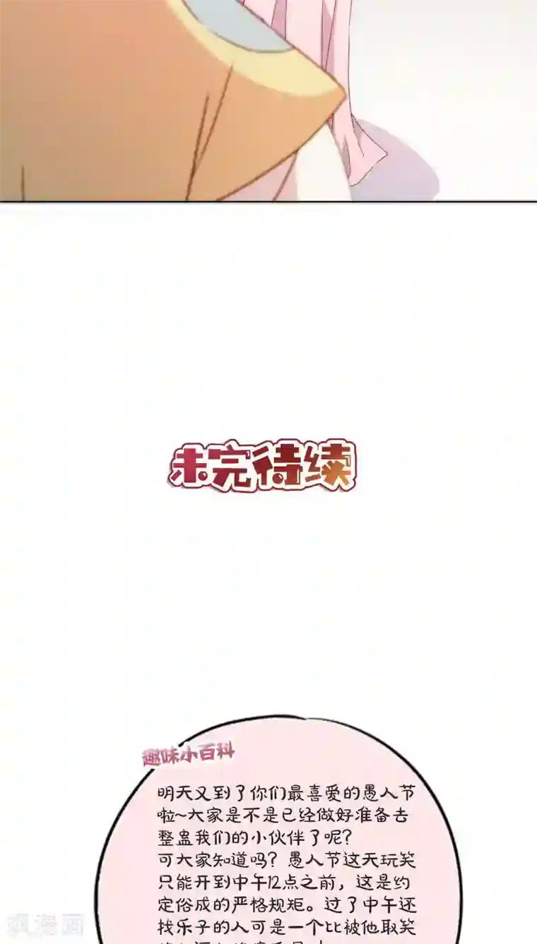 皇后娘娘的五毛特效第51话