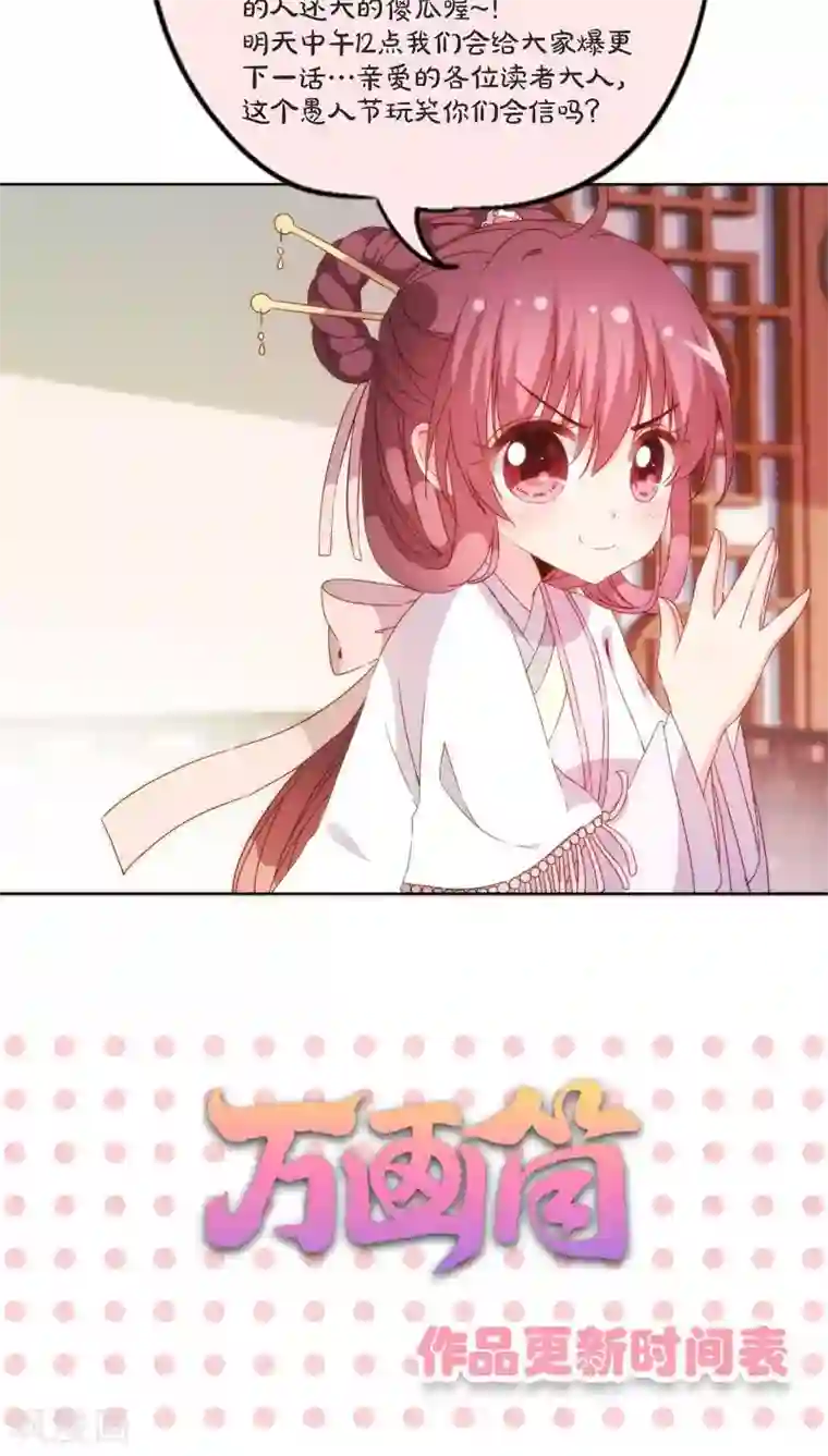 皇后娘娘的五毛特效第51话