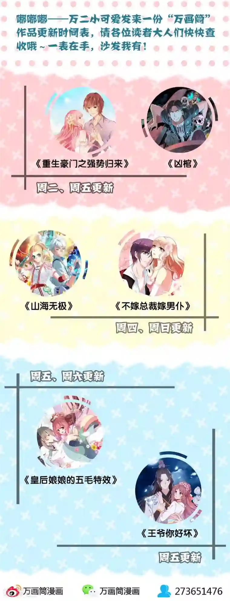 皇后娘娘的五毛特效第51话