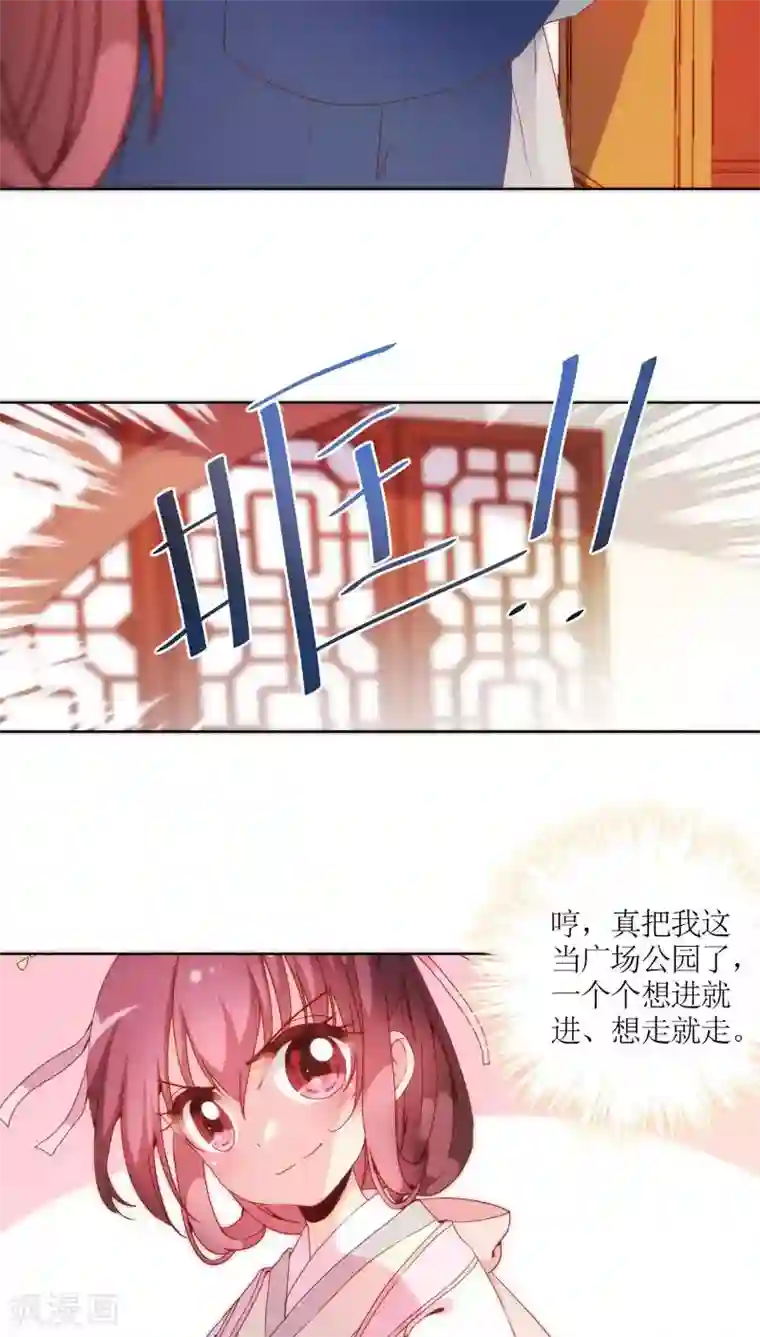 皇后娘娘的五毛特效第51话