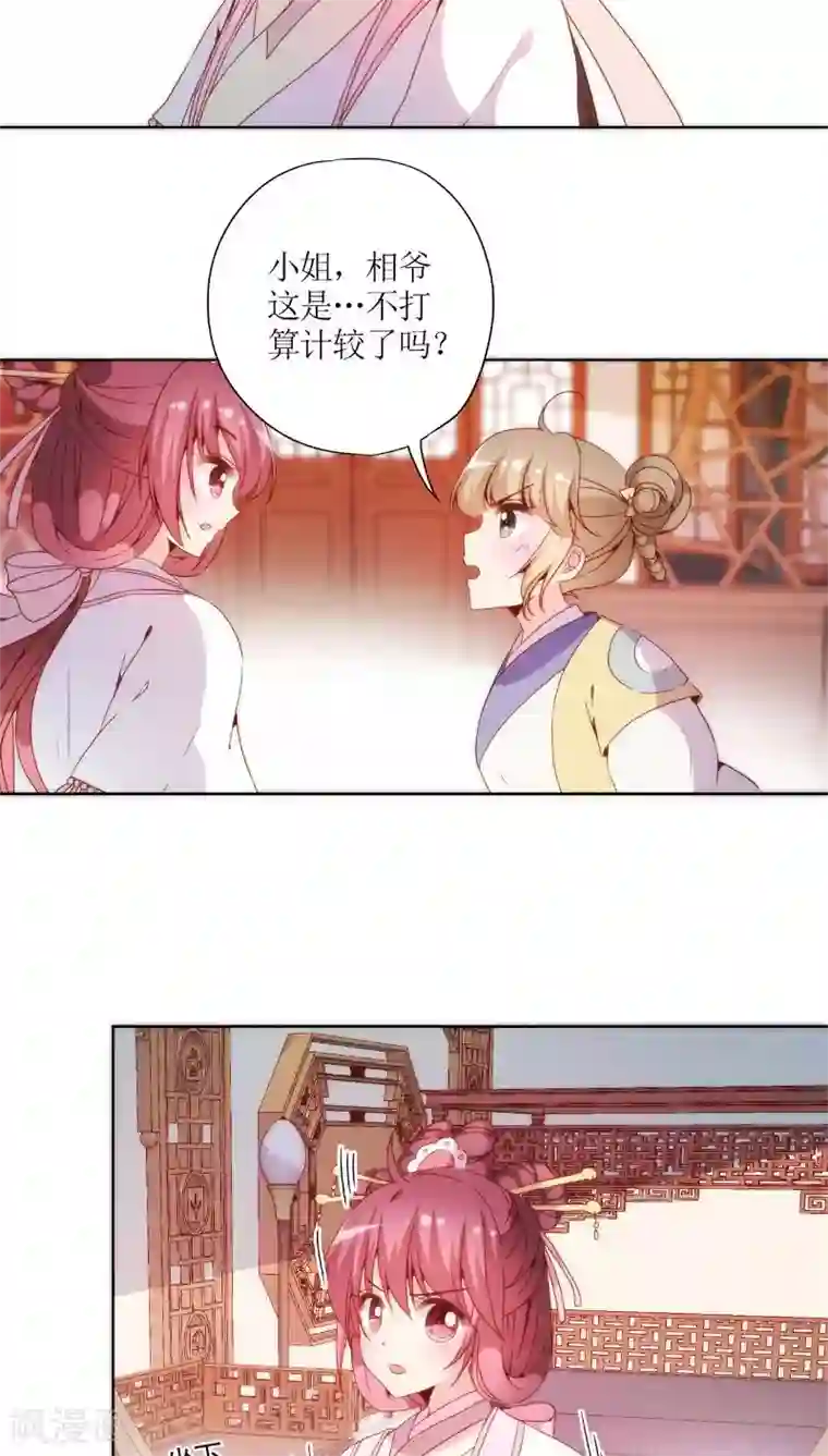 皇后娘娘的五毛特效第51话