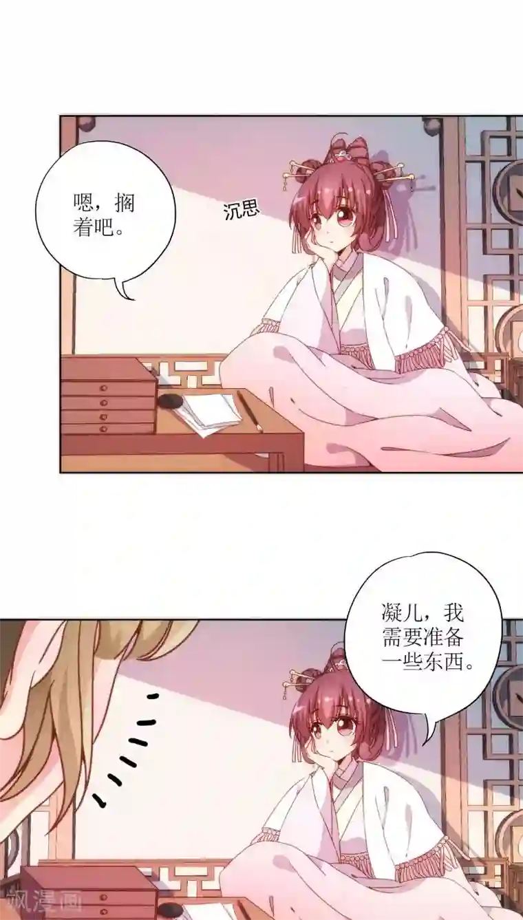 皇后娘娘的五毛特效第51话
