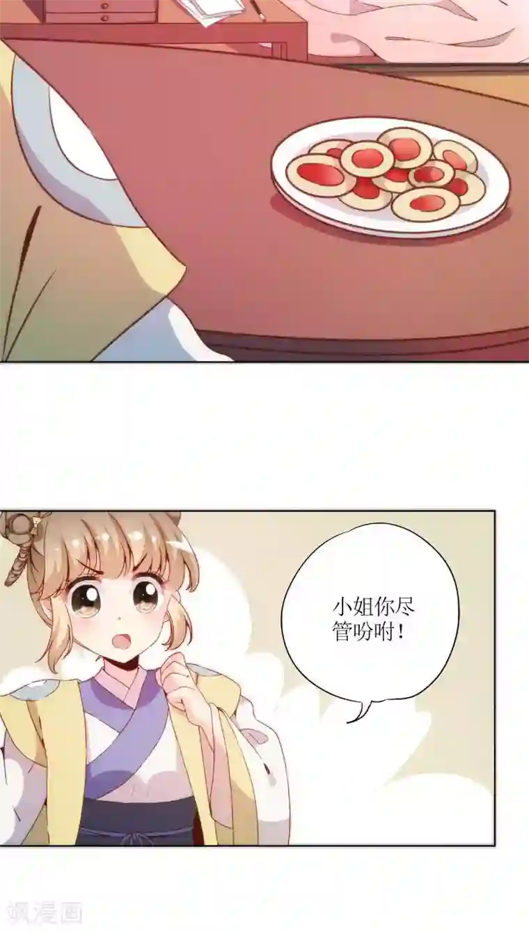 皇后娘娘的五毛特效第51话