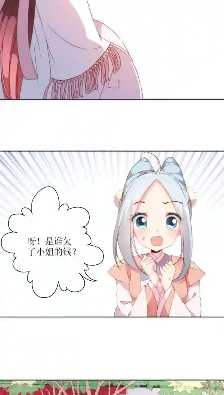 皇后娘娘的五毛特效第52话