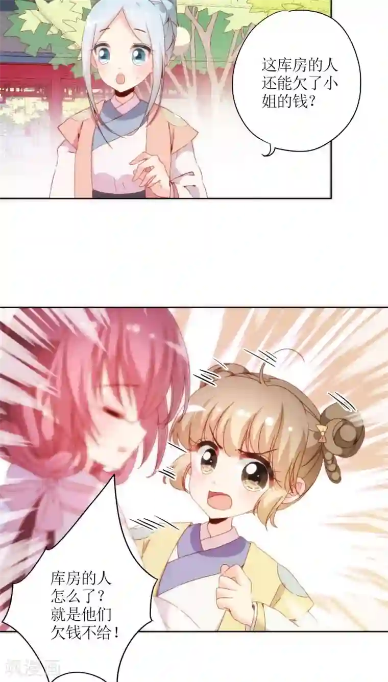 皇后娘娘的五毛特效第52话