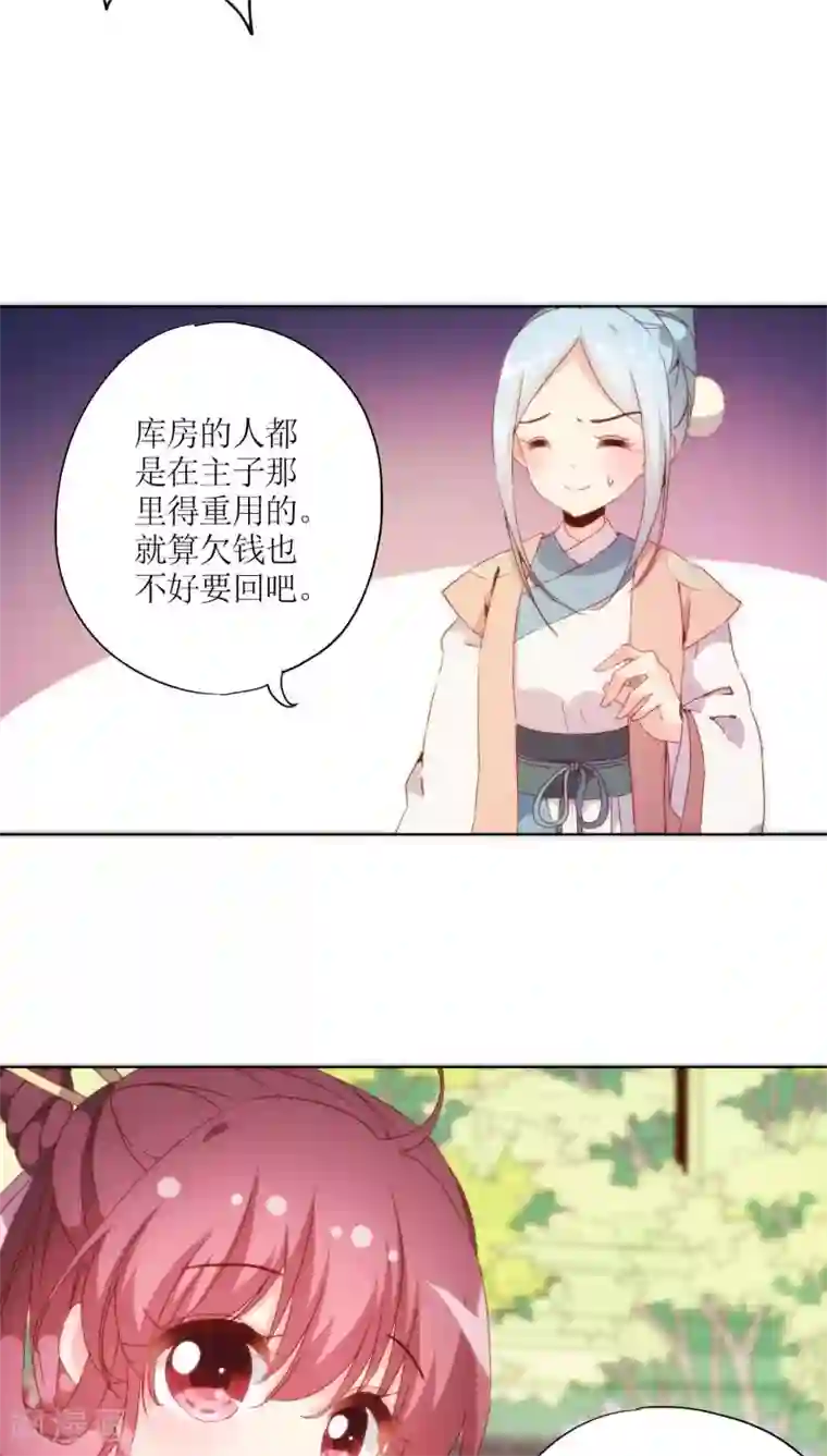 皇后娘娘的五毛特效第52话